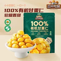 Chứng nhận uy tín hạt dẻ hữu cơ_1688 Bách khoa toàn thư người mua
