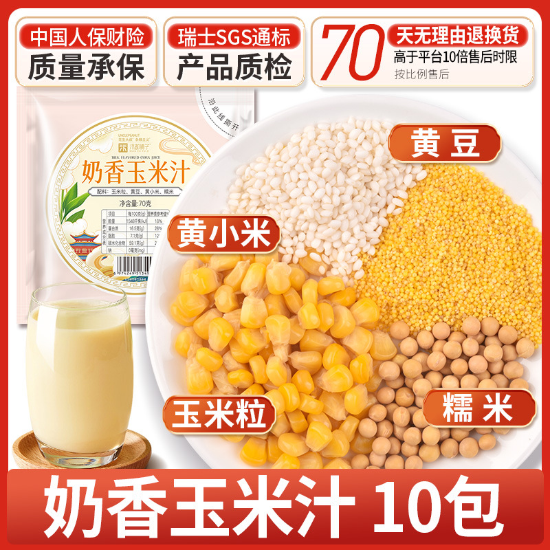 10일 밀키콘주스 (70g*10팩)