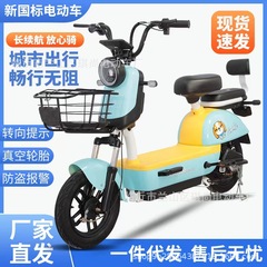 雅迪同款新国标电动自行车摩托车超威电动车双人电单车批发电瓶车