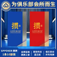 Специальные игральные карты для взбивания яиц, 1 упаковка из 10 колод, модернизированная и утолщенная нано-коробка из синей бумаги 5А, бесплатная доставка за одну штуку.