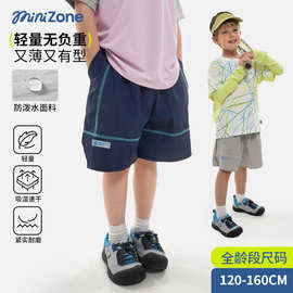 minizone大童短裤夏季薄款速干运动裤男女童五分裤户外防水休闲裤