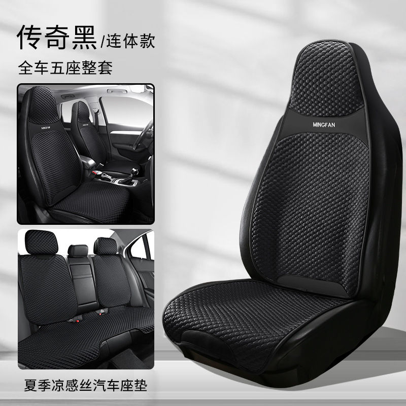 Seat cushion, seat cover — Universal 2024 New Ice - legend-black-integrated-head-standard-version-universal