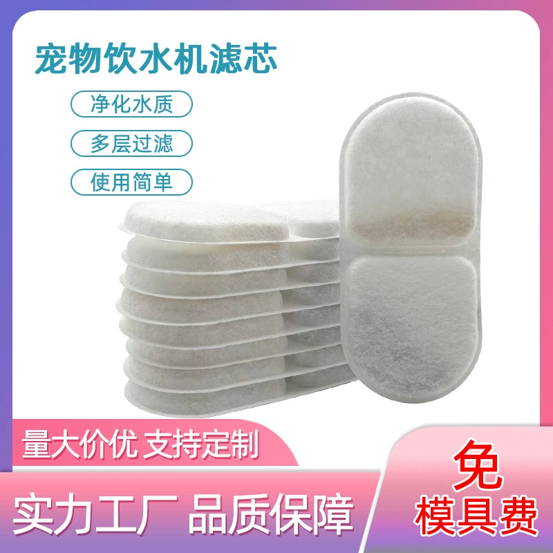 Завод на заказ дозатор воды любимчика фильтрующий элемент хлопковый лист питатель фильтрующий элемент очистки воды фильтр-мешок оптом