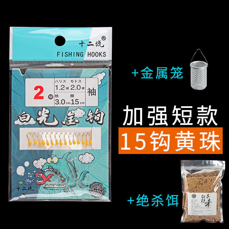 Grupo de línea de gancho de cuerda de barra blanca, grupo de gancho de oro de siete estrellas, grupo de gancho de oro de luz blanca, gancho de jaula de gancho de barra blanca, fábrica de gancho de pesca especial