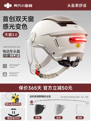 Two Little Bees 3C Certified Electric – Motosiklet kaskı (dəbilqə) - 30-tail-light-model-color-changing-long-mirror-uv-blockage-rate-99-quicksand-khaki-one-size-fits-all-54-62cm-head-circumference-knob-adjustable
