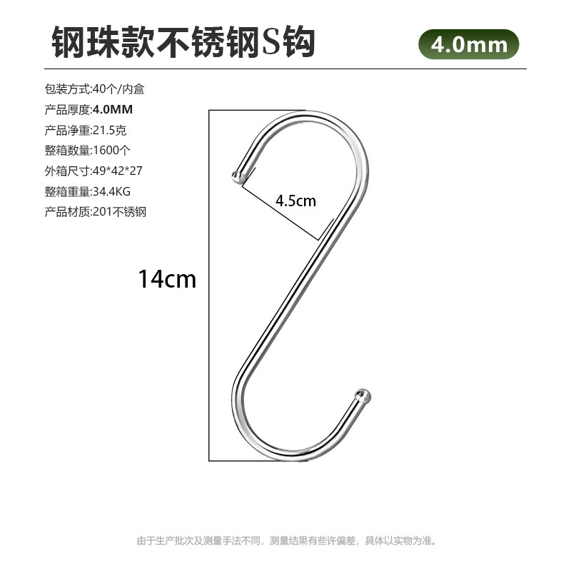 ステンレス製S字フック キッチン整理用肉フック スチールボールヘッドS字フック 大型ステンレスSフック|undefined