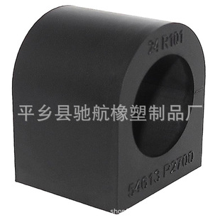 54613-P2700 Manufacturers Supply Automotive Balance Bar Bushing Stabilizer Bar Rubber Sleeve Opening Glue