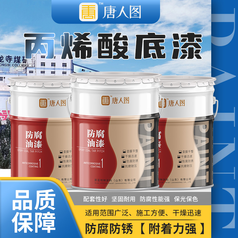 山东济宁产地货源  彩钢瓦翻新集装箱涂料 保光保色防腐涂料