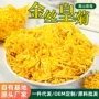 黄山独立罐装散货菊
