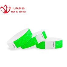 一次性杜邦纸手环 俱乐部入场识别带 游乐园门票手环 防水手腕带