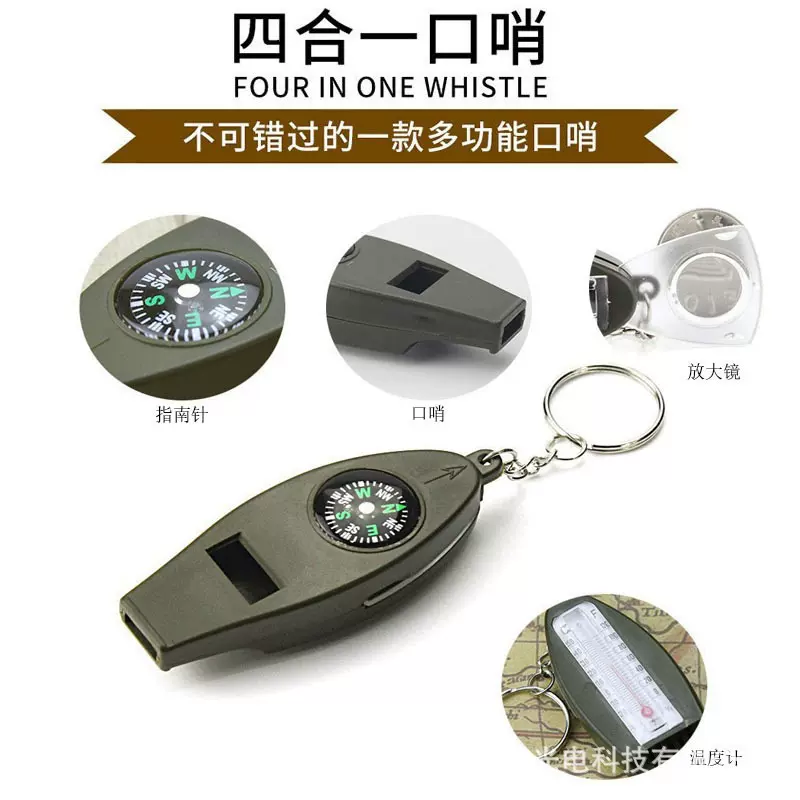 新款野外求生四合一口哨多功能便携应急指南针放大镜手电筒温度计