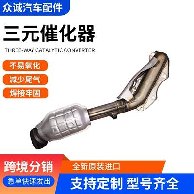 Katalizator for the Toyota Reiz 2.5 Series