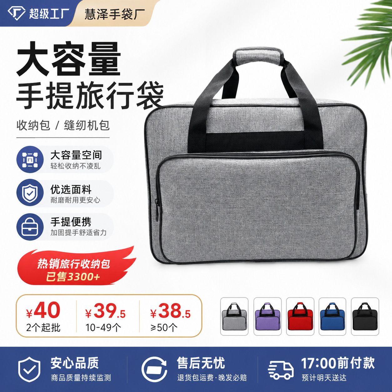 In-Stock Large-Capacity Portable Travel Bag Storage Bag, Household Sewing Machine Bag, Hot-Selling Travel Storage Bag