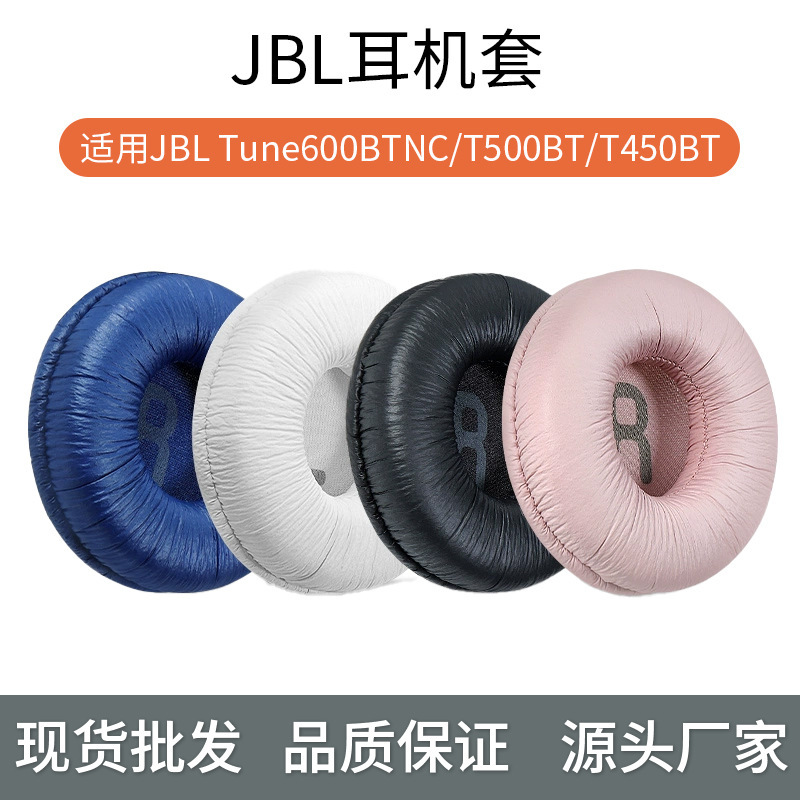 For JBL Tune600BTNC headphone set T500BT sponge set T450BT earmuffs head-mounted earmuffs