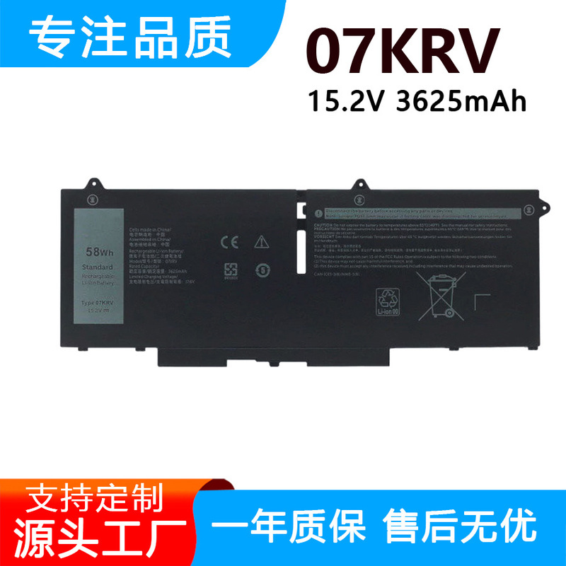Compatible with Dell Latitude 7330 14 7430 15 7530 P135G H4PVC 07KRV battery Compatible with Dell Latitude 7330 14 7430 15 7530 P135G H4PVC 07KRV battery