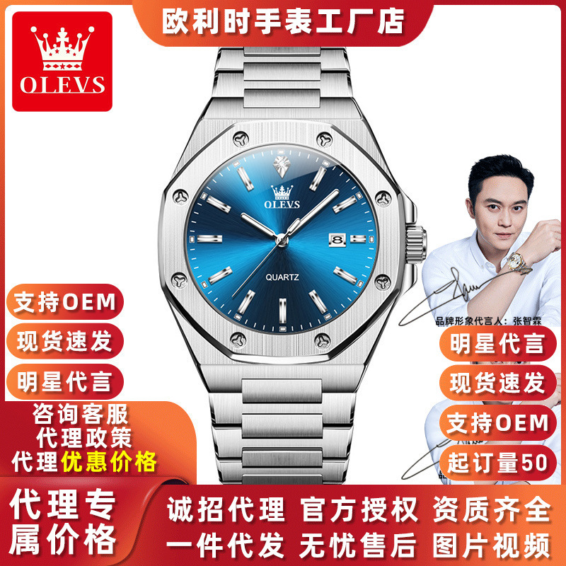 Dropshipping Oris Brand Men's Watch Fully Automatic Non-Mechanical Waterproof Square Steel Band Quartz Watch Men's Watch