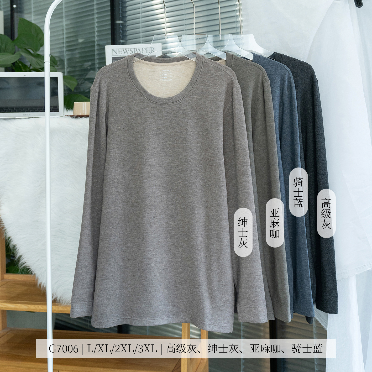 Gufei 7006 Cashmere Silk Double-Sided Brushed Autumn Clothes and Autumn Pants Thickeneded German Velvet Thermal Intimates Set for Men and Couples