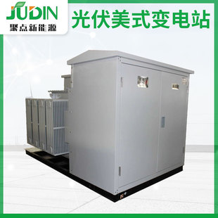 Photovoltaic American-style Power-changing Station Photovoltaic Combined Transformer Photovoltaic American Variable Photovoltaic Wind Special Box-type Power-changing Station