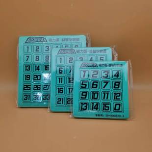 Children's Magnetic Digital Huarongdao Sliding Puzzle with Magnetic Primary School Students Mathematics Educational Game Toy
