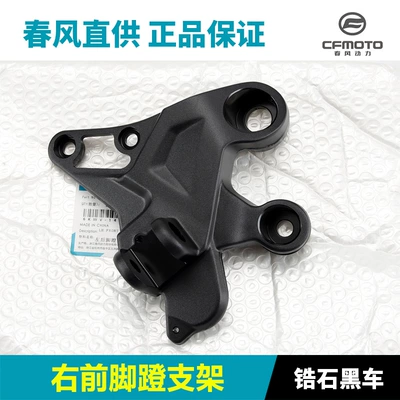 Motorcycle frame: Footrest Frame Left and