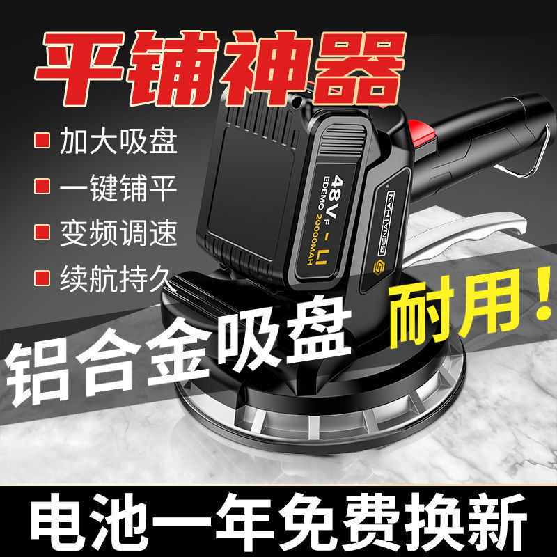 瓷砖平铺机贴砖机大功率地砖振平器瓷砖铺砖震动器贴钻