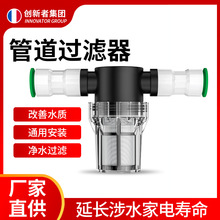 免热熔前置过滤净水器4分6分1寸304滤网自来水井水养殖水族