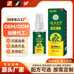 Fengtai Pharmaceutical 雲南ハーブファルコンスプレー電子商取引ホットソースメーカー在庫直送ドロップシッピング卸売