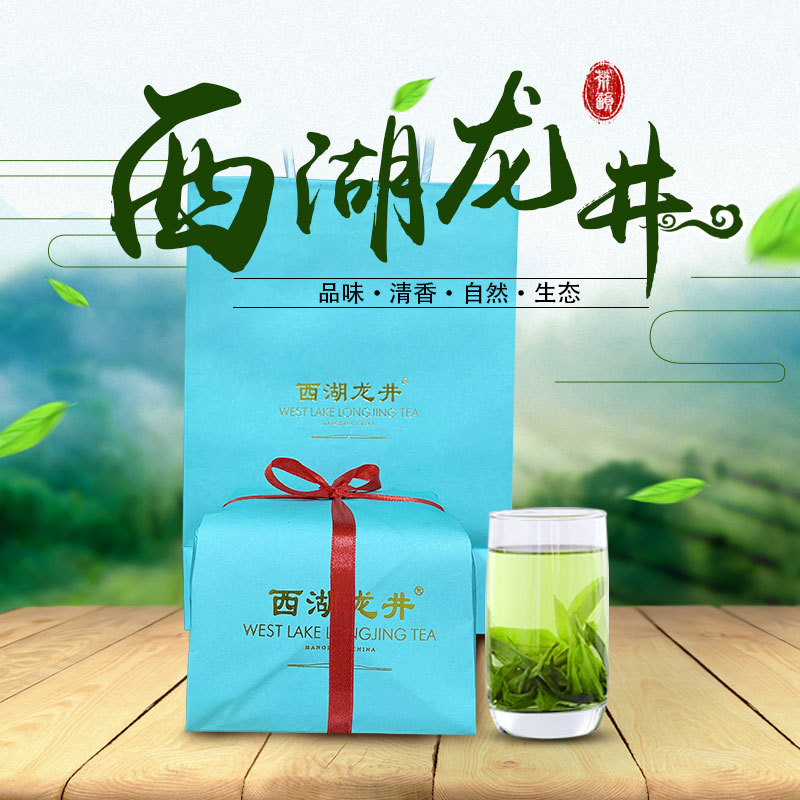 2021新茶龙井茶叶250g方包礼品茶明前西湖龙井带防伪标 绿茶批发
