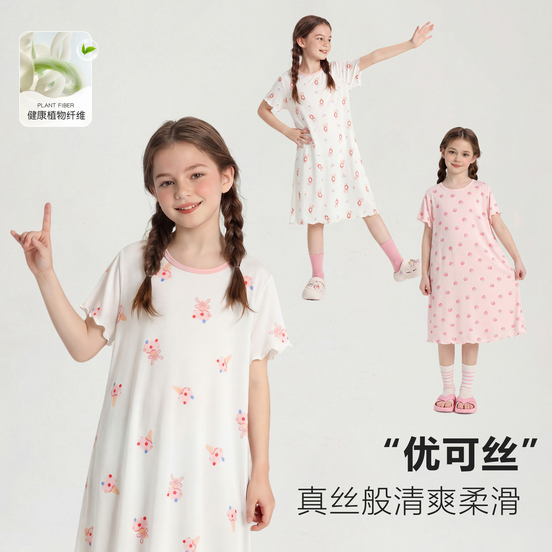 Y Summer Girls' Nightgown Ice Silk Nightgown Class a Children's Home Dress Princess Style Short Sleeve Sleepwear Modal