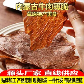 牛肉零食;奶酪;熟食/即食菜