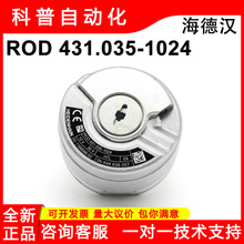海德汉ERN1331 ROD431.035-1024 ID1169566-52/735117-52编码器