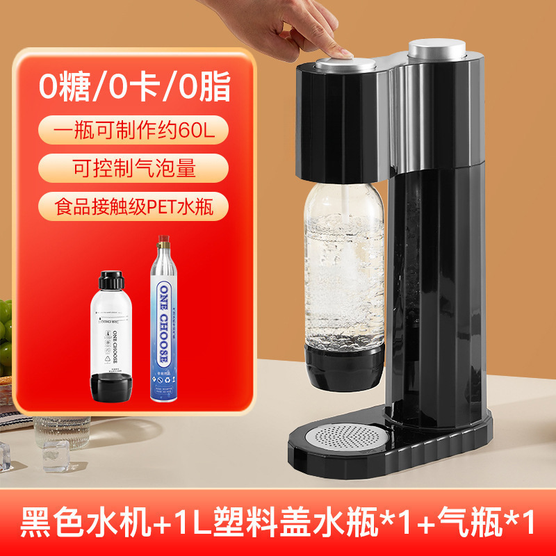 气泡水机苏打水机家用可乐机汽水机气泡机碳酸饮料打气机商用|undefined