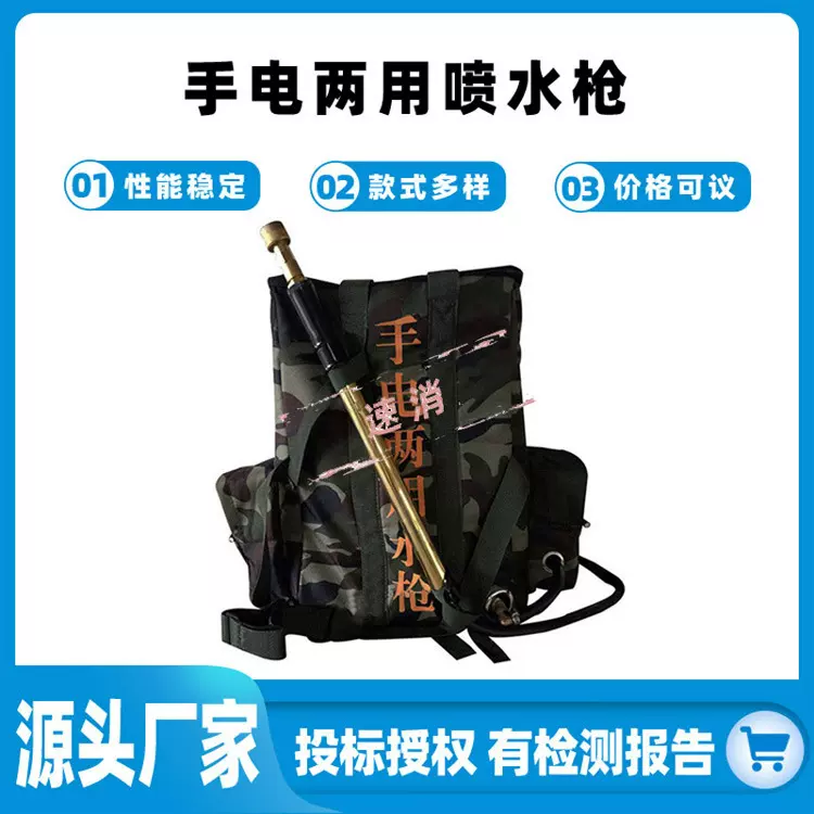 背负式手电两用喷水枪高压直流喷雾枪灭火水枪消防远程水雾喷射枪
