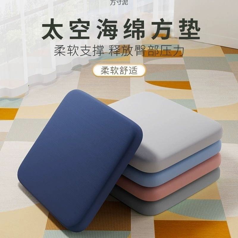 Память губчатая домашняя задница сиденья стула мягкая подушка сиденья толстая четыре сезона универсальная прохладная подушка автомобильная подушка