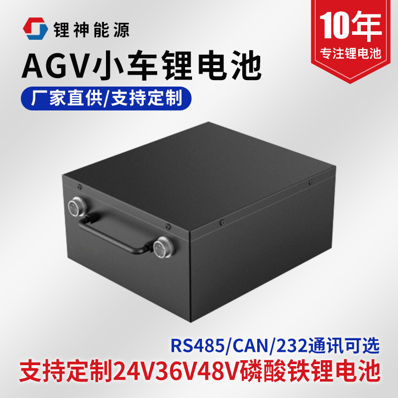 供应24V80ah机器人锂电池AGV大功率设备顶升机锂电池带通讯485