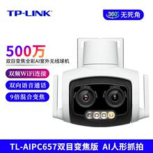 TL-AIPC657pĿ׃Դ 500fpĿ׃ȫAIoC