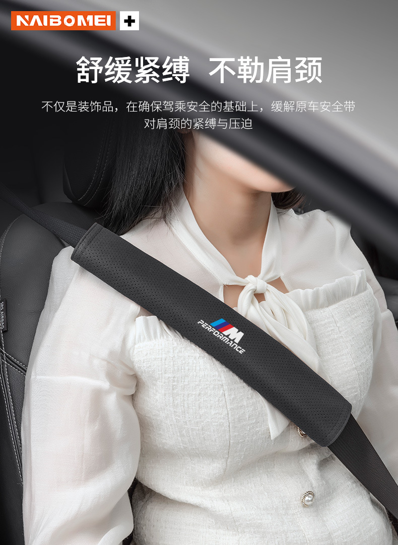 Suitable for BMW 3 Series 5 Series 1 Series 6 7 Series X1X3X4X5X6 car seat belt shoulder guard extended protective cover