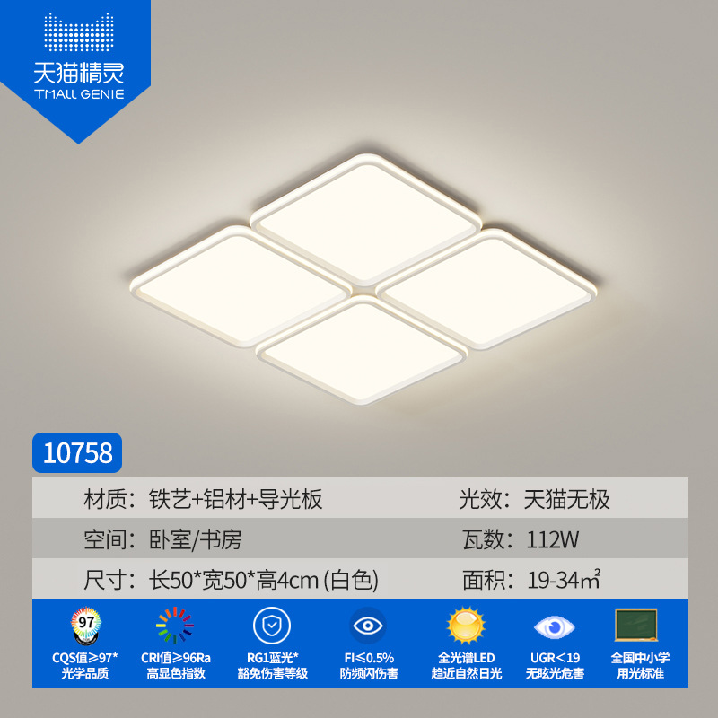 Luz de techo de la sala de estar diseñador simple y moderno red red red sala de luz principal personalidad super brillante luz de protección de ojos de espectro completo 685L