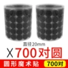 Black, 20mm, 700 pair