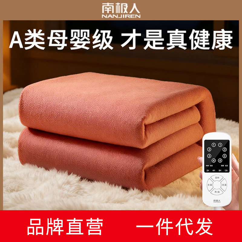 南极人电热毯单双人双控调温学生宿舍家用安全除螨正品加大电褥子
