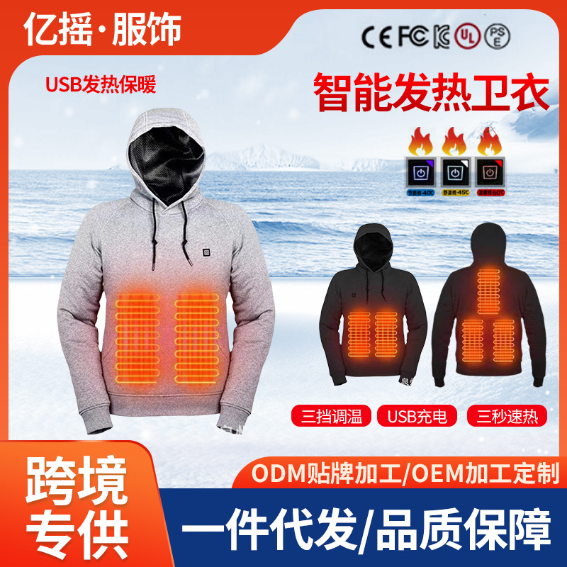 Suéter transfronterizo de los hombres suéter de calefacción USB cálido ropa de ocio al aire libre calefacción eléctrica suéter de calefacción con capucha