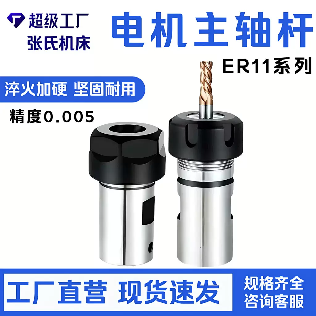 电机轴刀杆C16-ER11A-3/3.175/4/5/6/6.35/7/8/10mm 电机轴延长杆