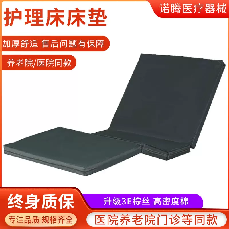 厂家批发 双摇单摇床垫 床垫带便孔床垫棕垫医院用海绵床垫垫子