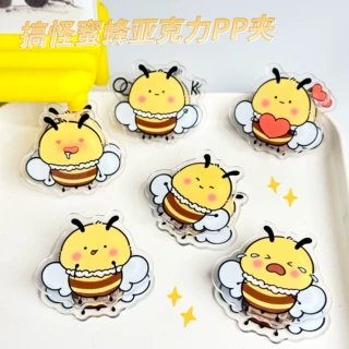 ins蜜蜂卡通pp夹装饰礼品封口夹便签夹子奖励学生可爱2元商品批发