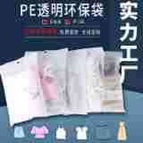 【月销200万】自封袋 防尘密封袋磨砂贴骨袋洁面巾封口塑料袋批发