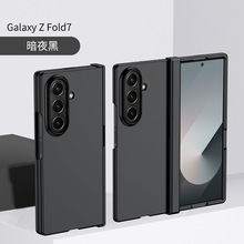 适用三星Z Fold7折叠手机壳磨砂肤感中轴铰链全包fold6防摔保护套