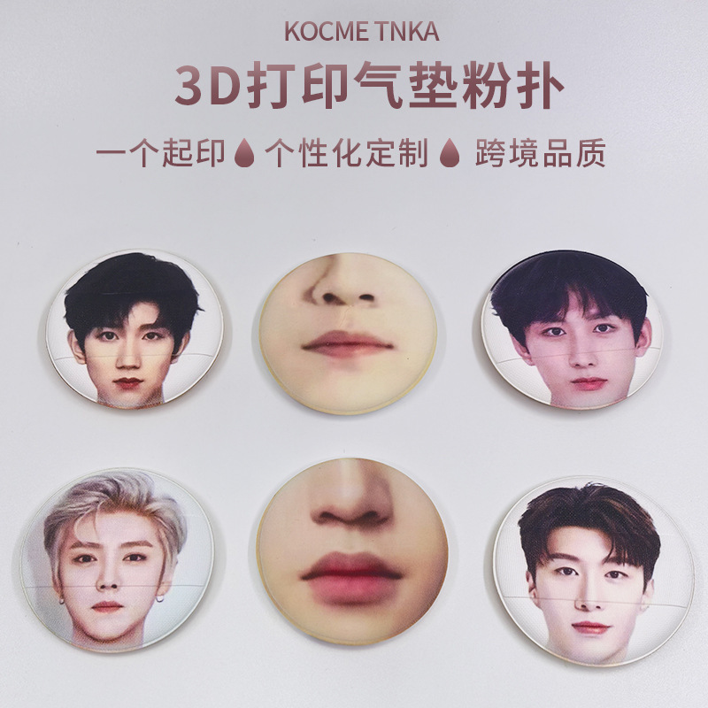 Powder Puff Customized with Pictures, 3D Printed Celebrity Internet Celebrity Face Air Cushion Puff, Round Sponge, Wet and Dry Makeup Puff