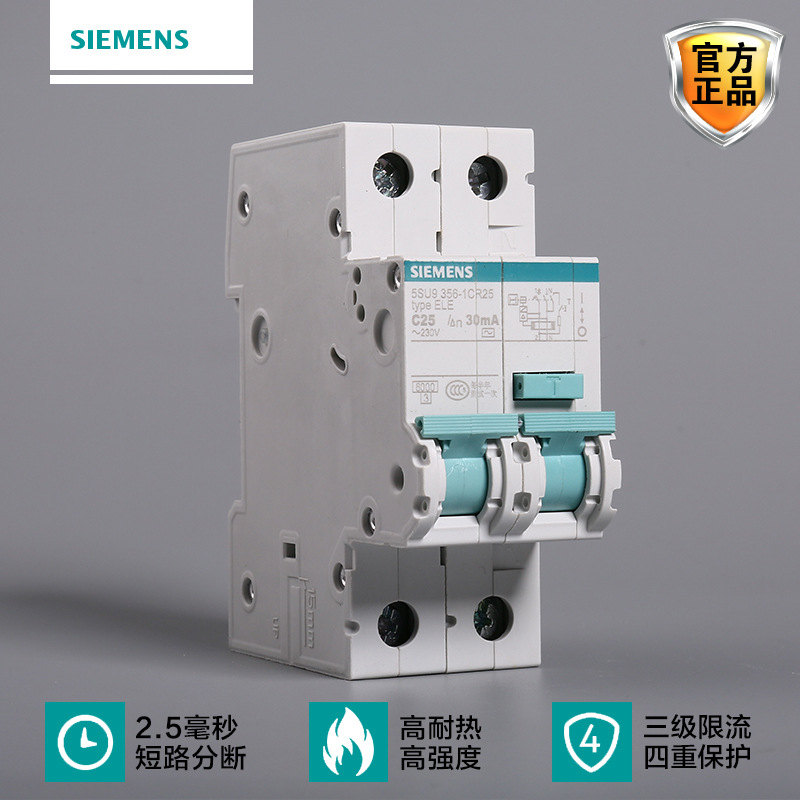 西门子空气开关1P+N带漏电保护断路器绿16-63a漏电保护器开关空开