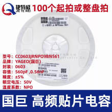 ���� �NƬ��� 0603 560pF 561J 50V &plusmn;5% NPO CC0603JRNPO9BN561