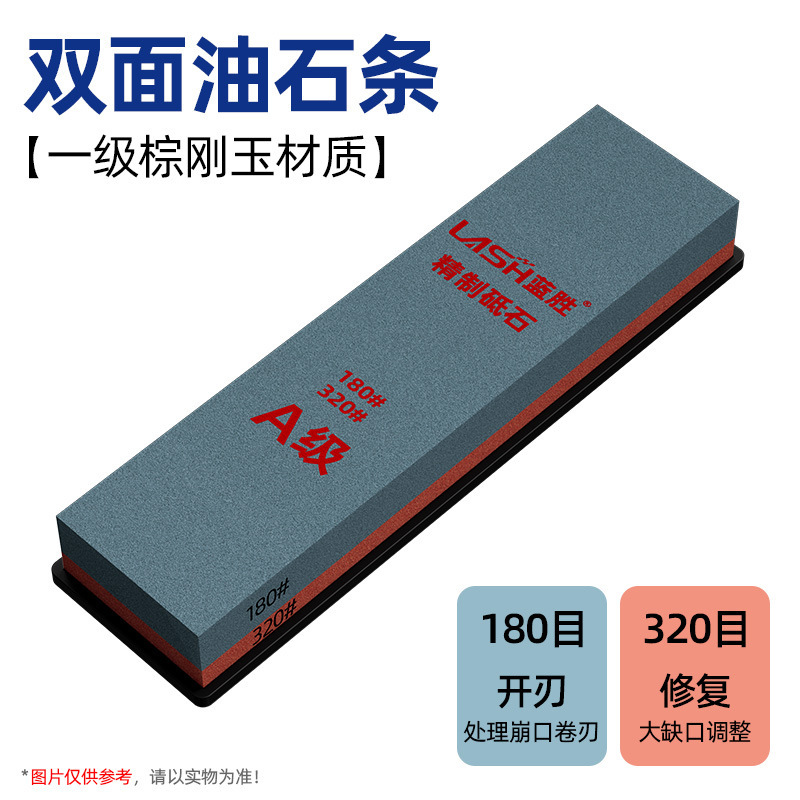 蓝胜精制双面油石条精磨油石模具金属刃口面磨刀石专业研磨白刚玉|undefined